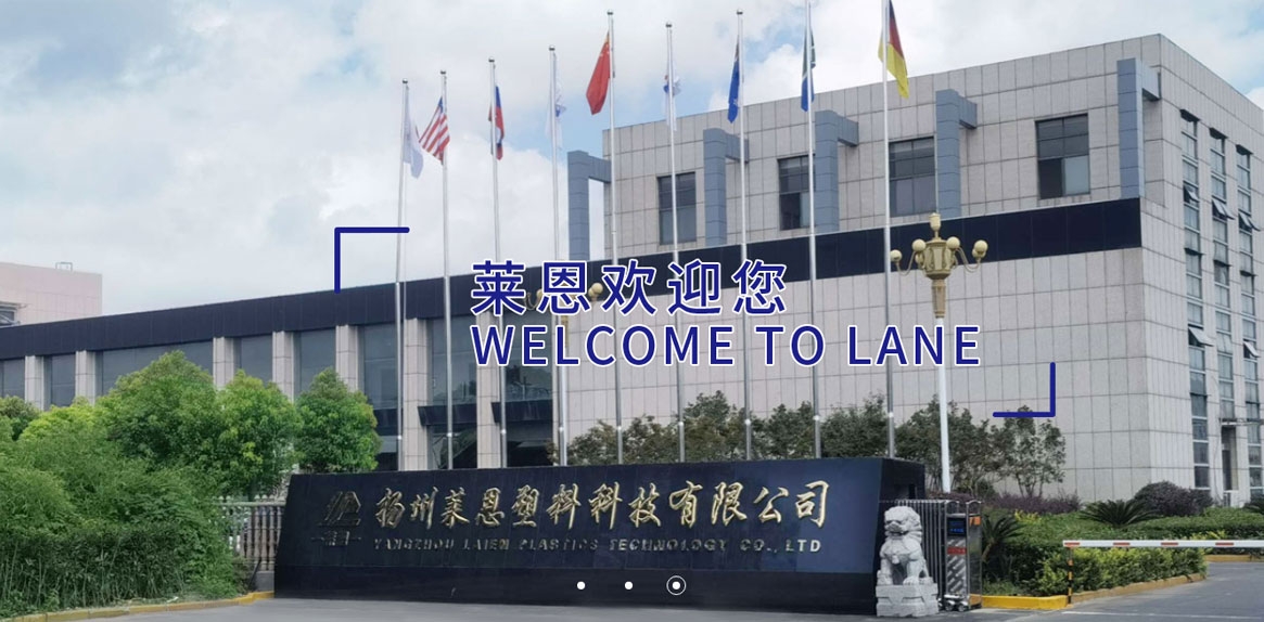 Yangzhou Lane Plastic Technology Co., Ltd.