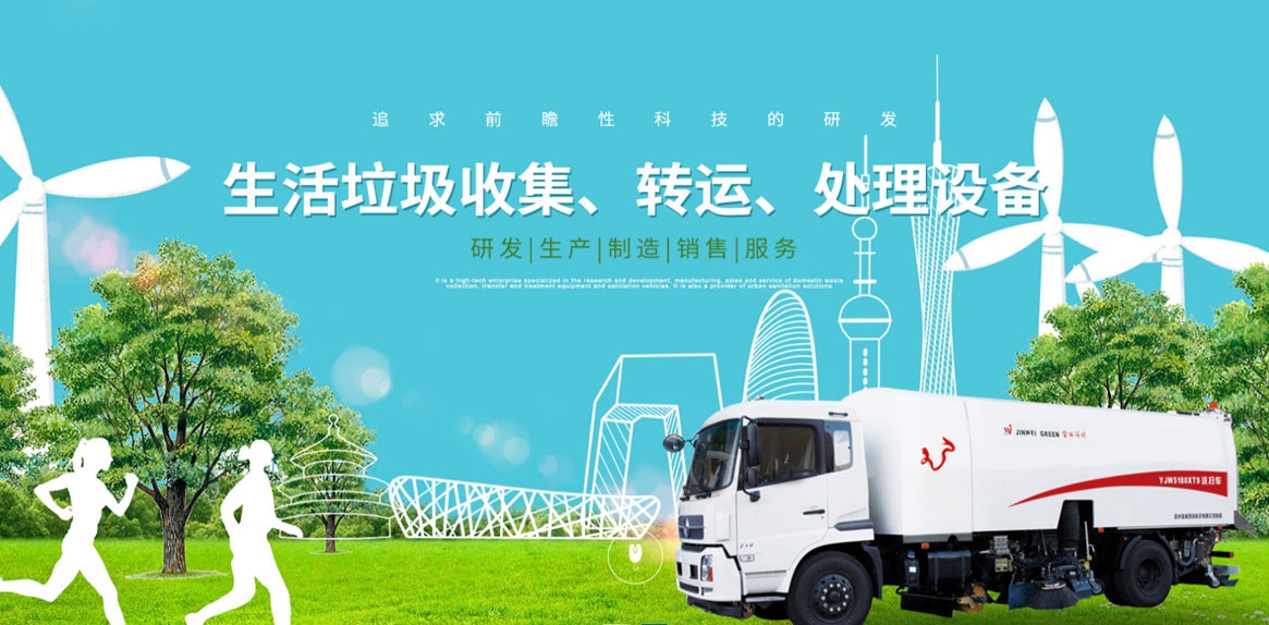 Yangzhou Jinwei Environmental Technology Co., Ltd.