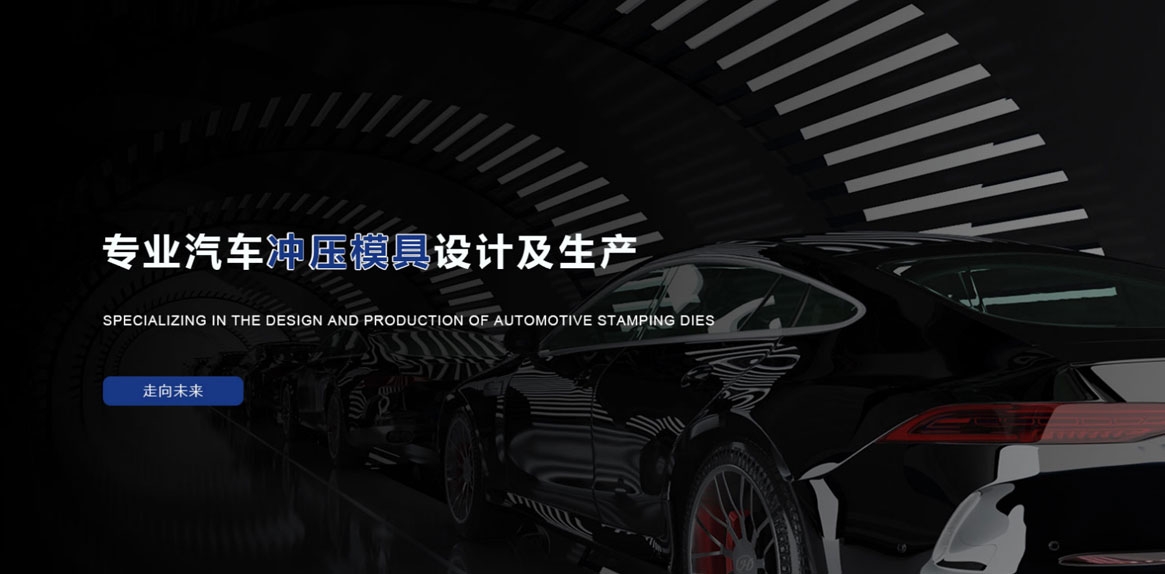 Yangzhou Huaxu Auto Mould Co., Ltd.